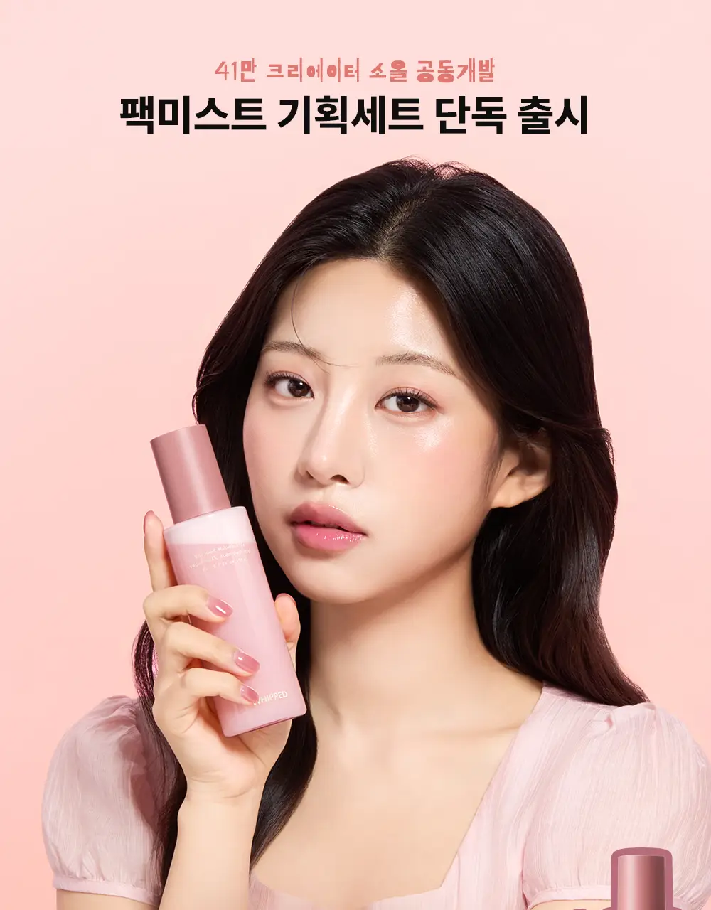 [소올 공동개발/리필증정] 휩드 무화버터 비건 밀크폼 팩미스트 150ml 기획 (+60ml+화장솜 40매) 상세페이지 3